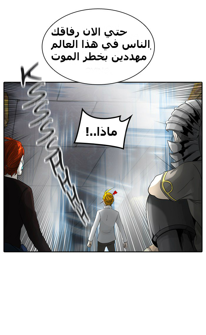 Tower of God 2: Chapter 307 - Page 65