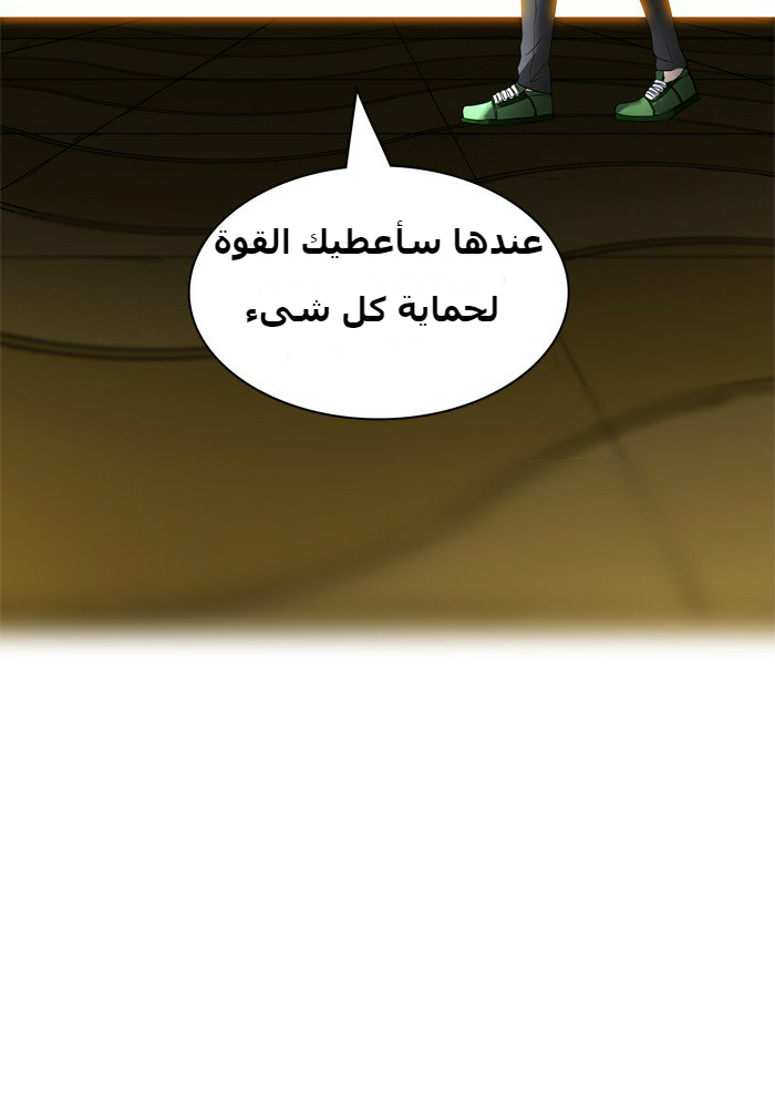 Tower of God 2: Chapter 307 - Page 71