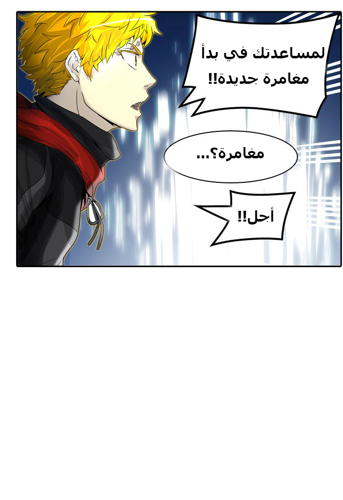 Tower of God 2: Chapter 307 - Page 80