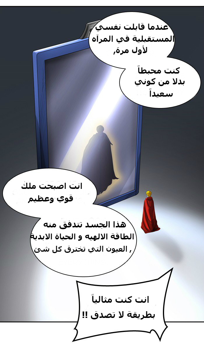 Tower of God 2: Chapter 307 - Page 81