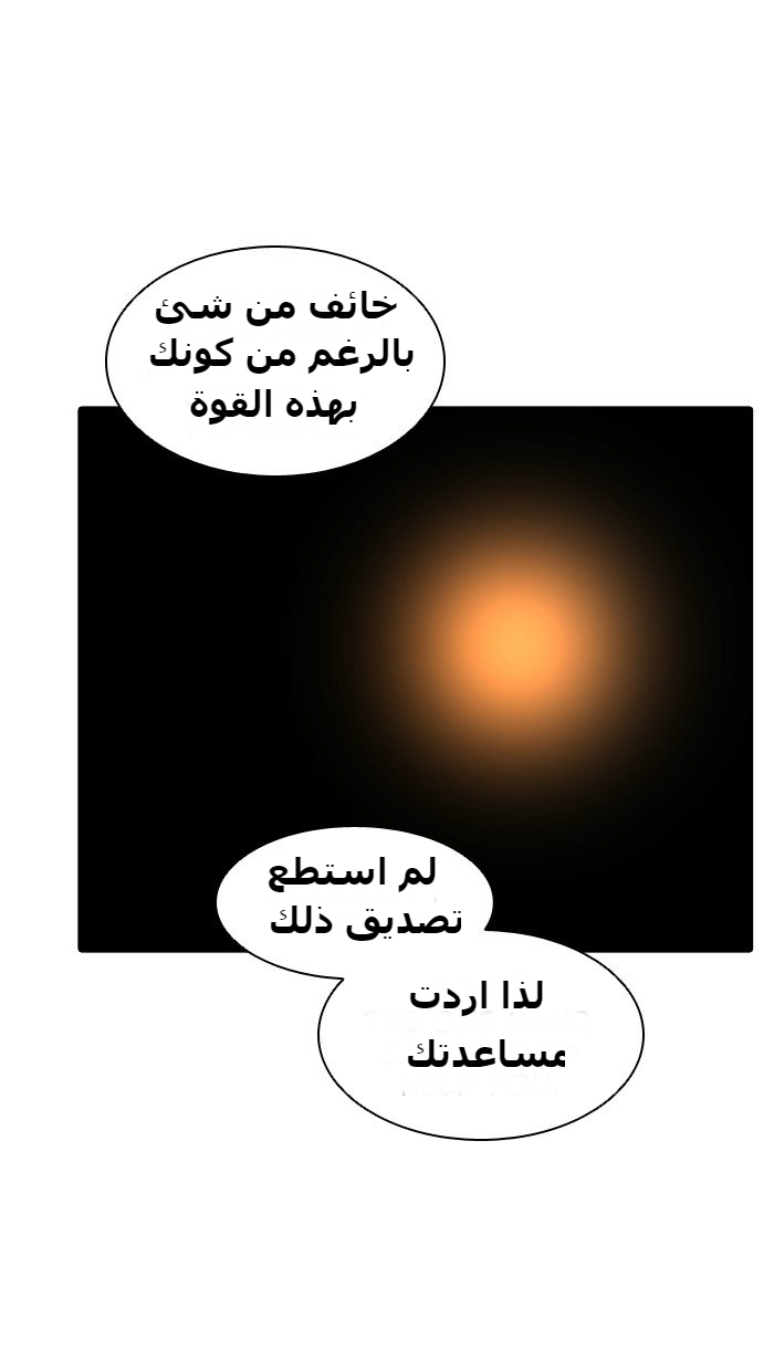 Tower of God 2: Chapter 307 - Page 83
