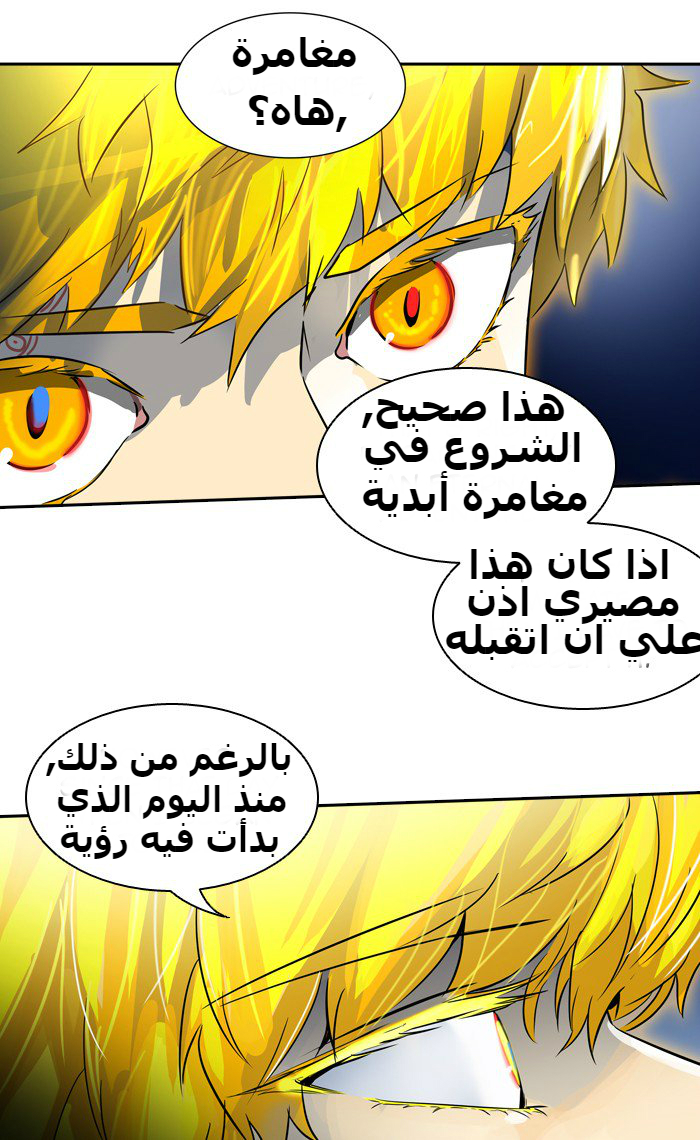 Tower of God 2: Chapter 307 - Page 89
