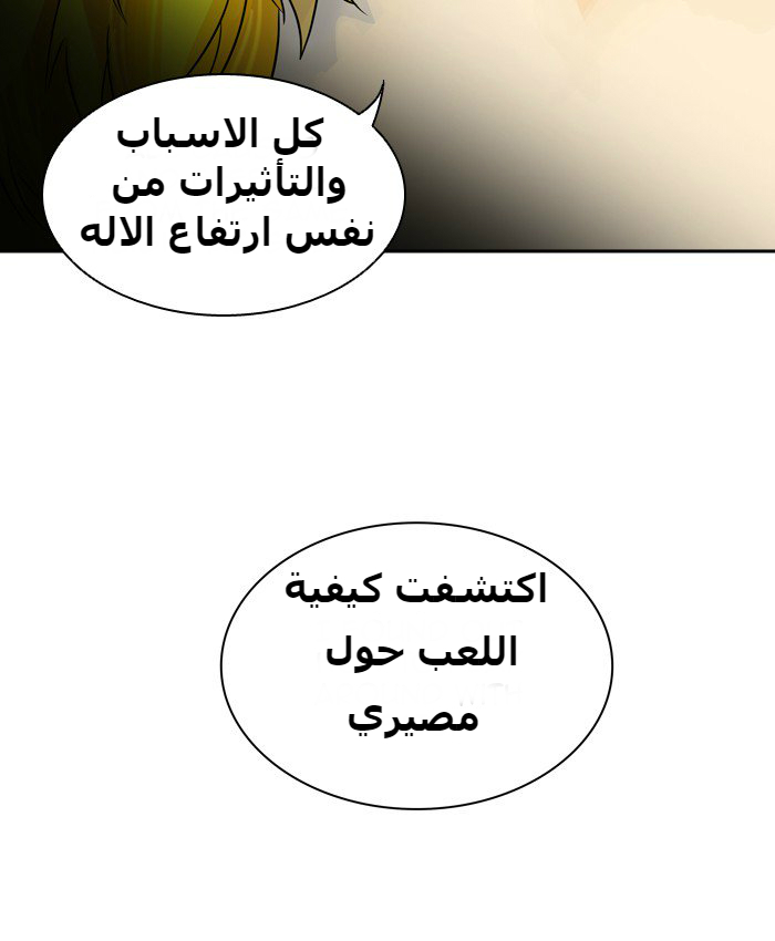 Tower of God 2: Chapter 307 - Page 90