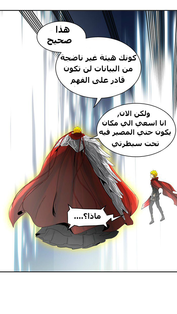 Tower of God 2: Chapter 308 - Page 2