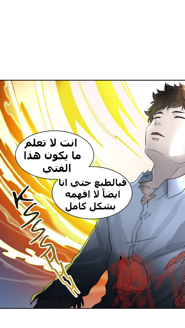 Tower of God 2: Chapter 308 - Page 3