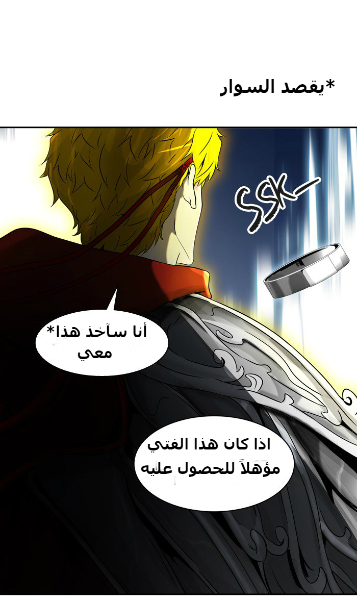Tower of God 2: Chapter 308 - Page 5
