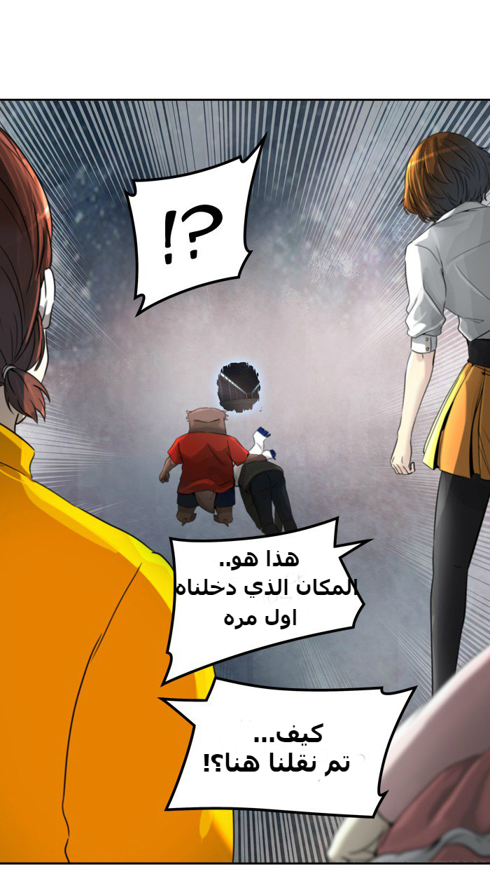 Tower of God 2: Chapter 308 - Page 11