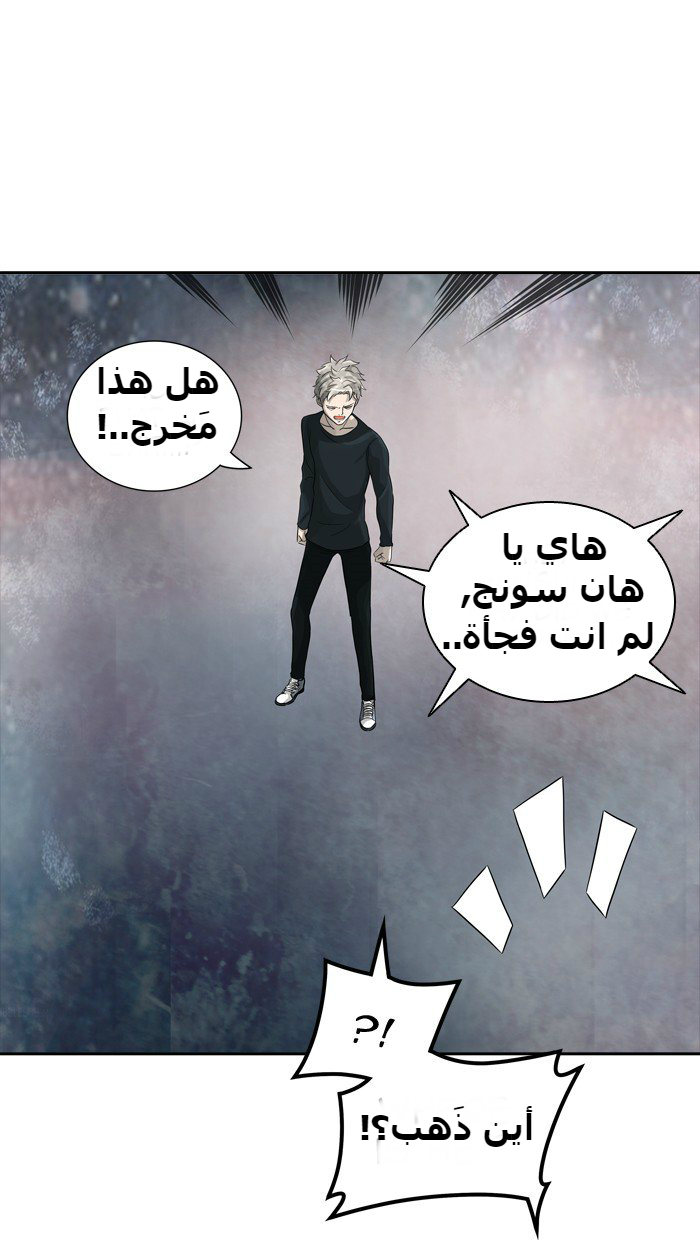 Tower of God 2: Chapter 308 - Page 24