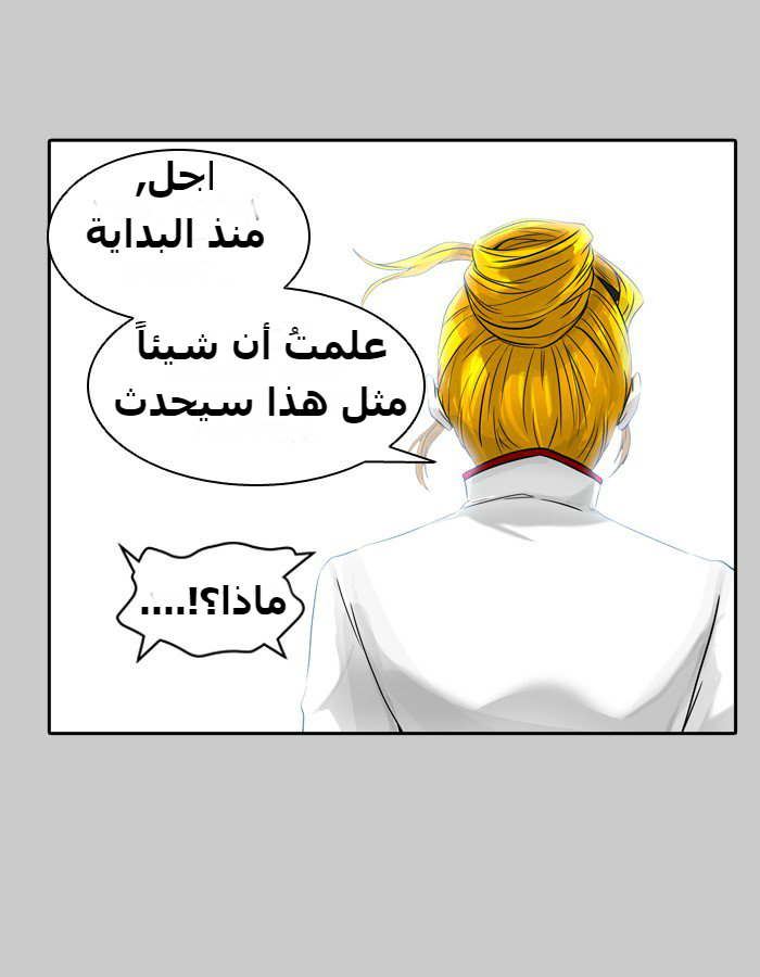 Tower of God 2: Chapter 308 - Page 31