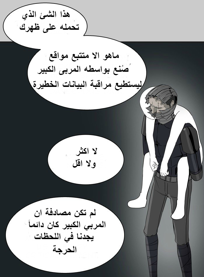 Tower of God 2: Chapter 308 - Page 35