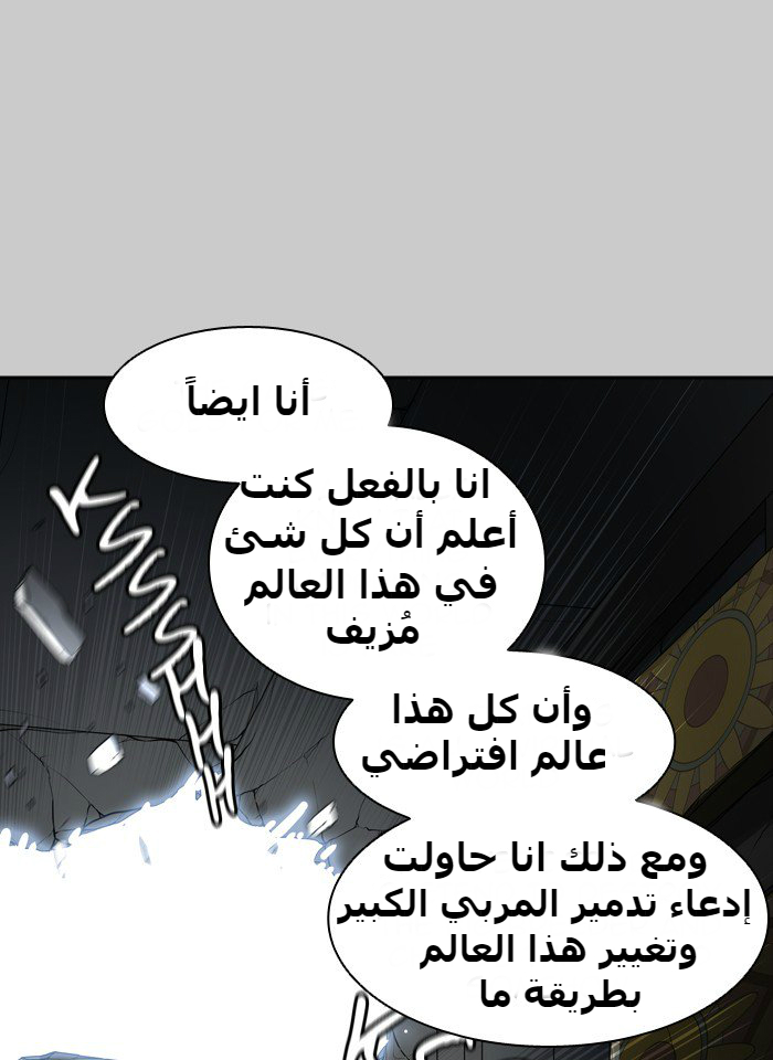 Tower of God 2: Chapter 308 - Page 38