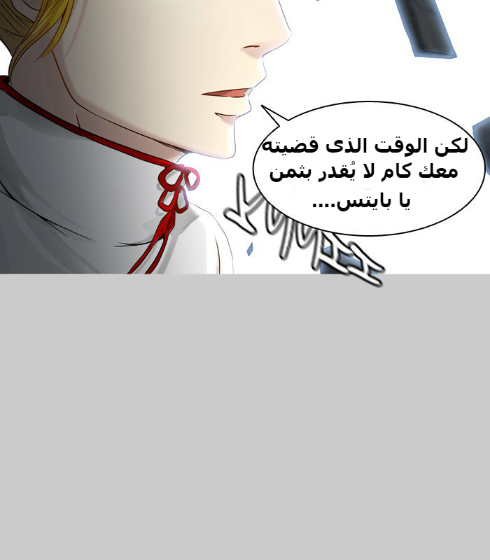 Tower of God 2: Chapter 308 - Page 40
