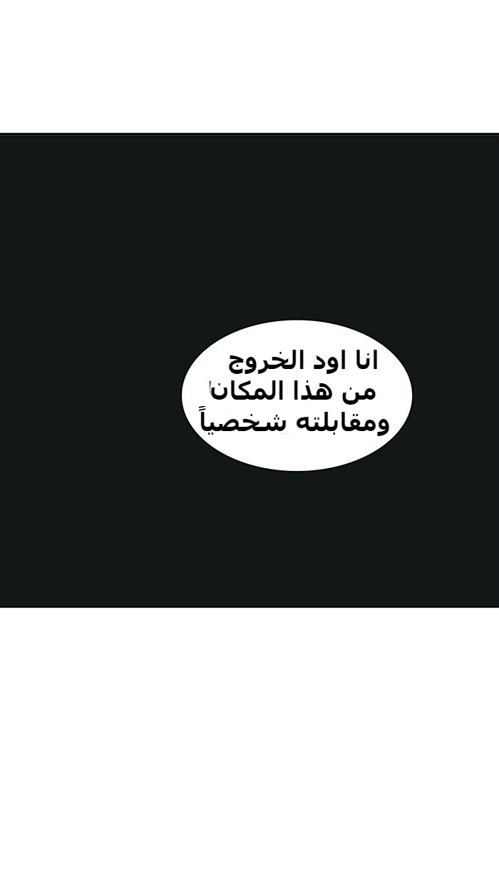 Tower of God 2: Chapter 308 - Page 48