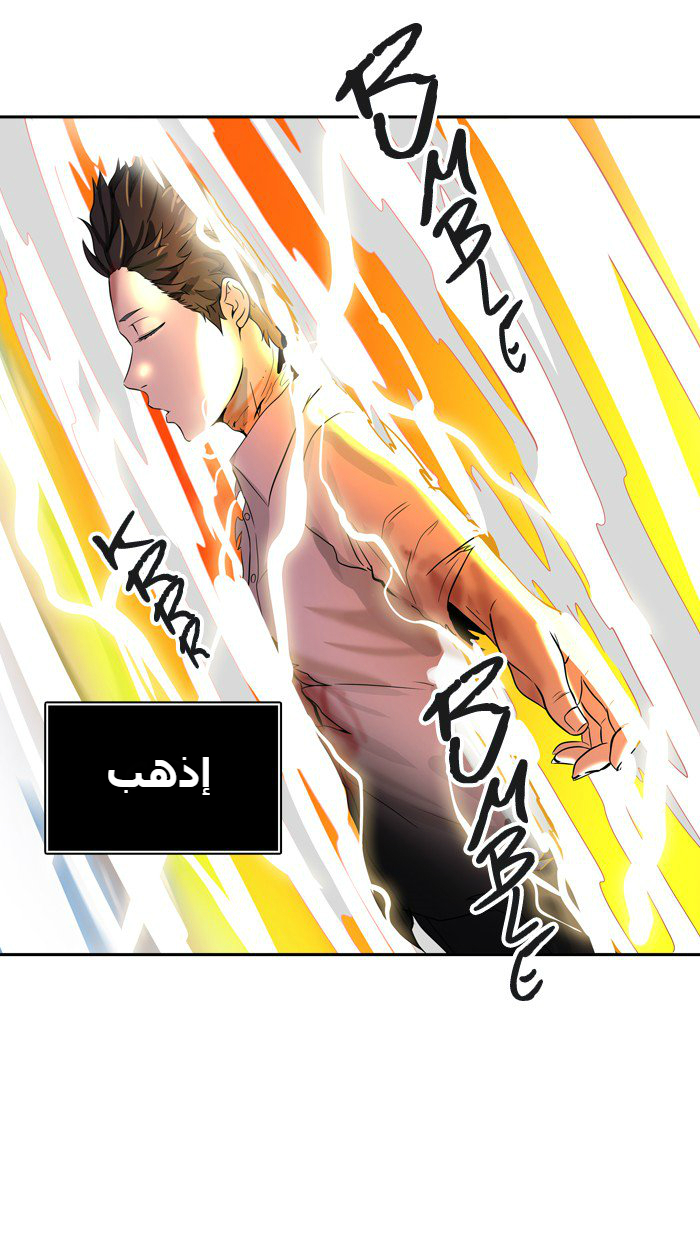 Tower of God 2: Chapter 308 - Page 70