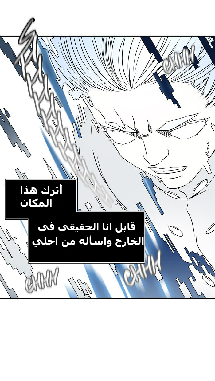 Tower of God 2: Chapter 308 - Page 71
