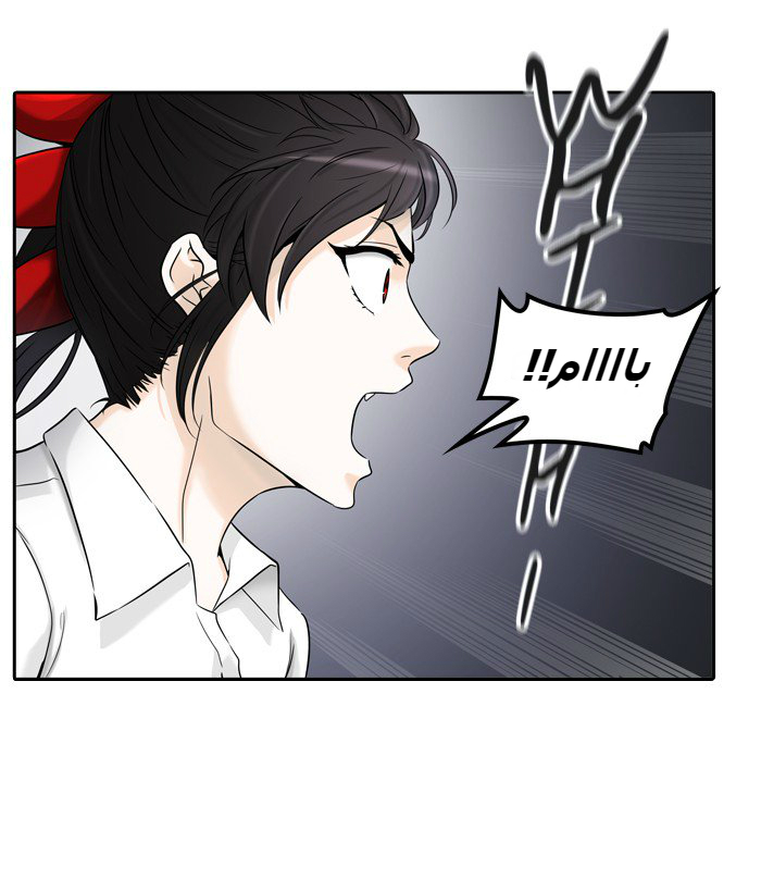 Tower of God 2: Chapter 308 - Page 83