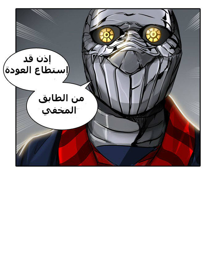 Tower of God 2: Chapter 308 - Page 85