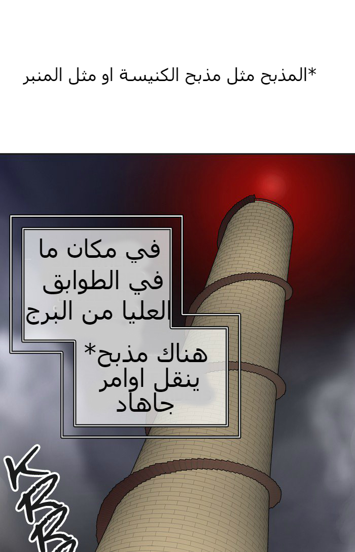 Tower of God 2: Chapter 308 - Page 89