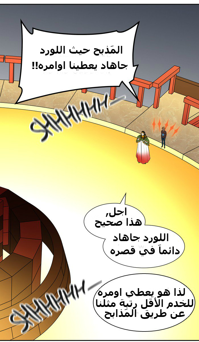 Tower of God 2: Chapter 308 - Page 91