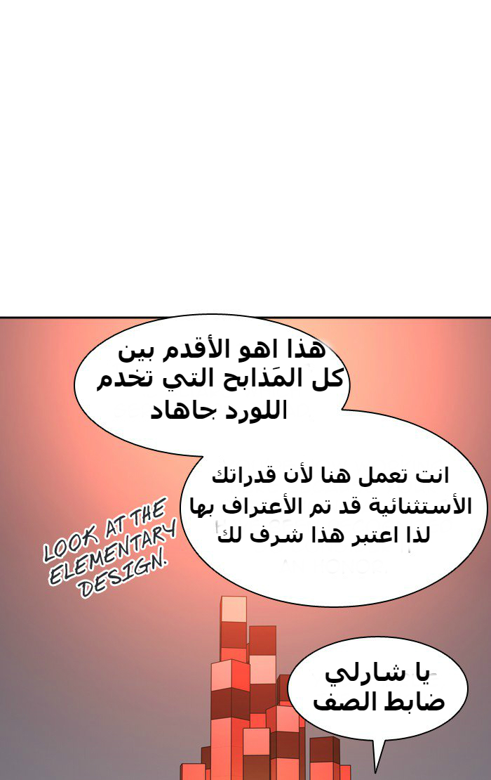 Tower of God 2: Chapter 308 - Page 92