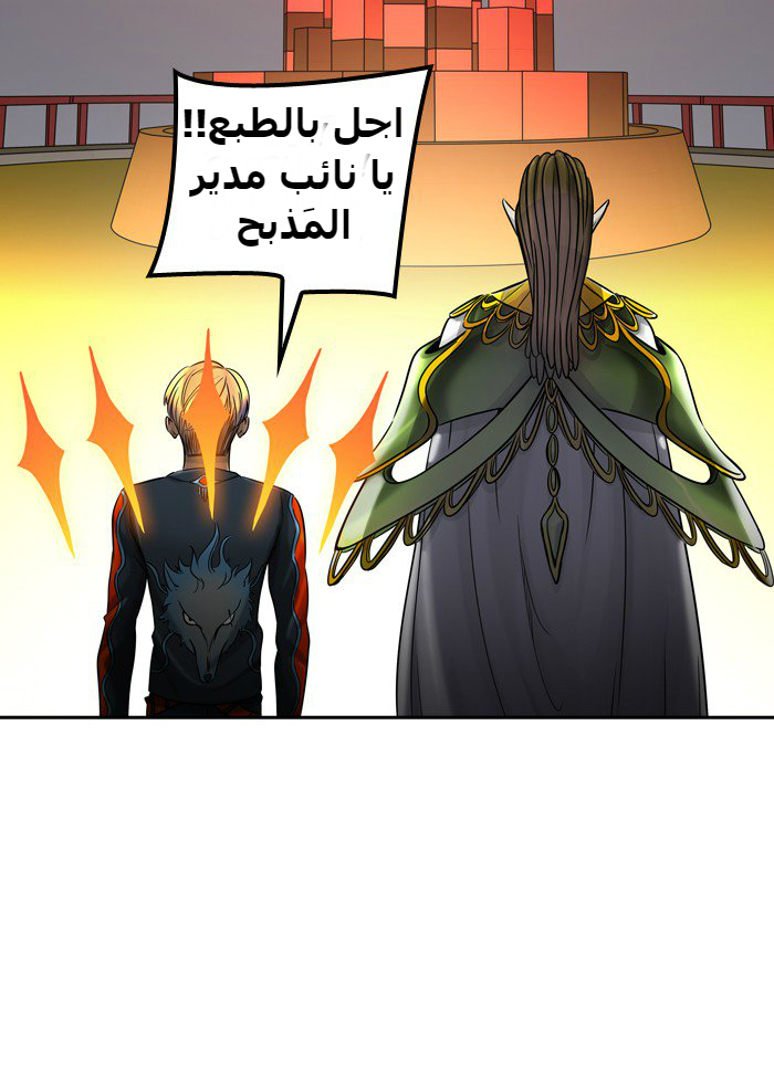 Tower of God 2: Chapter 308 - Page 93