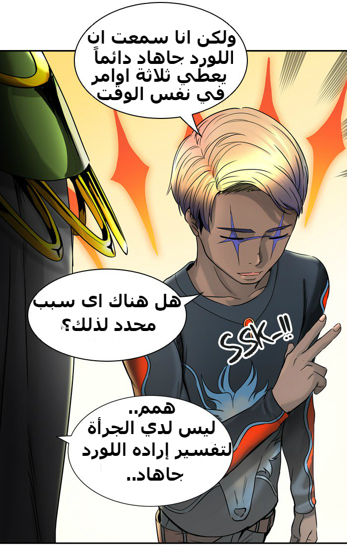Tower of God 2: Chapter 308 - Page 94