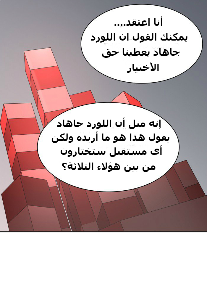 Tower of God 2: Chapter 308 - Page 96