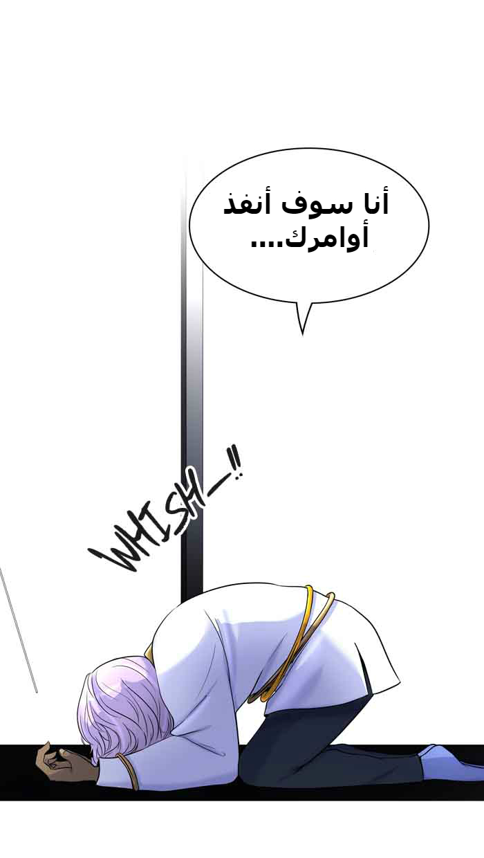 Tower of God 2: Chapter 309 - Page 4