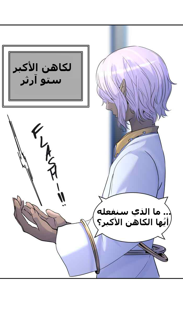 Tower of God 2: Chapter 309 - Page 6