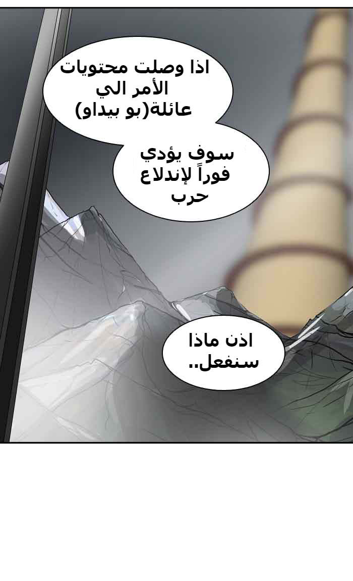 Tower of God 2: Chapter 309 - Page 13