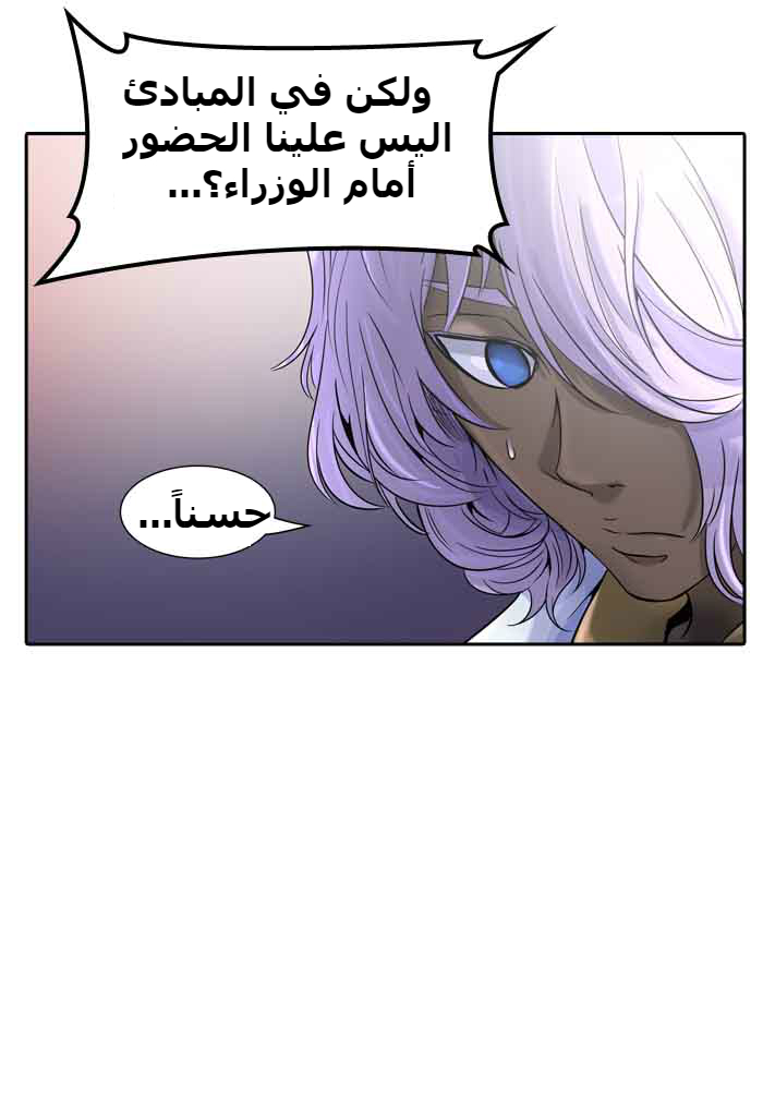 Tower of God 2: Chapter 309 - Page 15