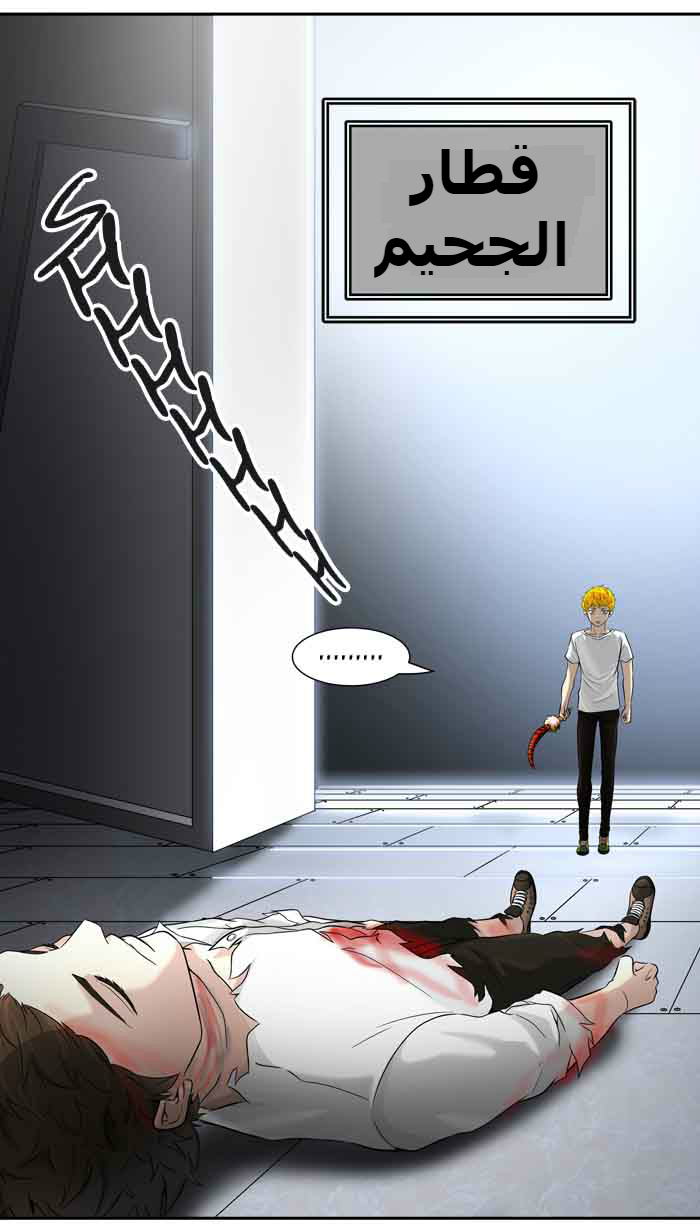 Tower of God 2: Chapter 309 - Page 20