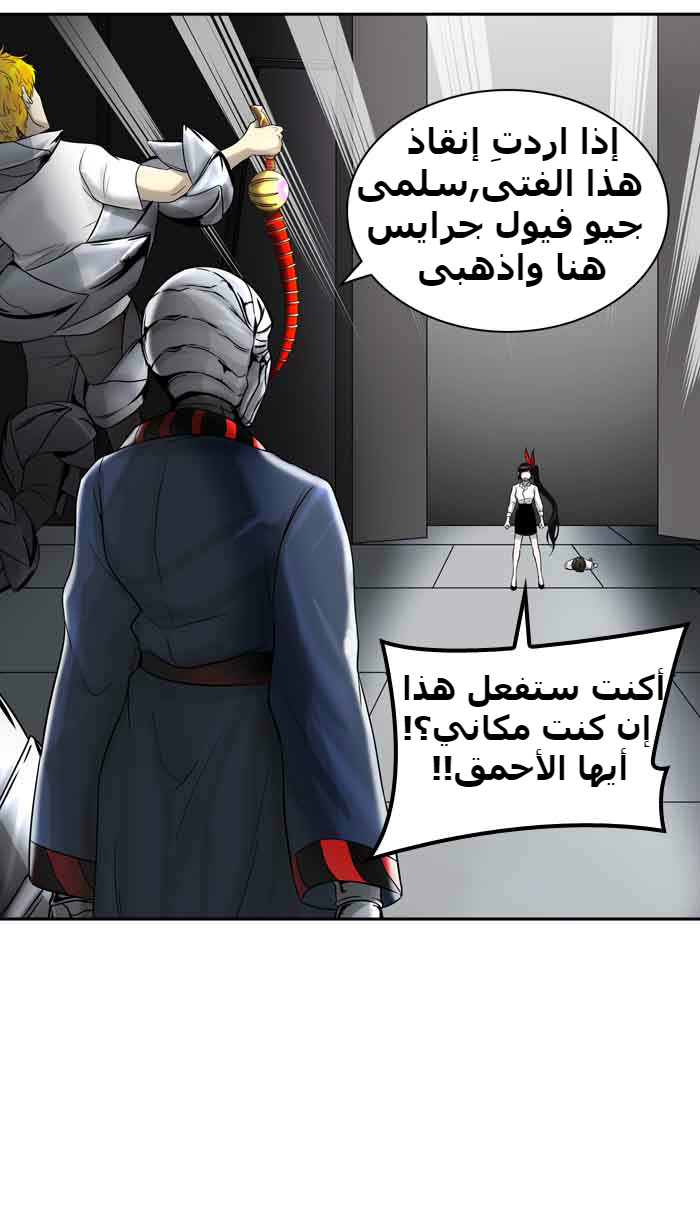 Tower of God 2: Chapter 309 - Page 30