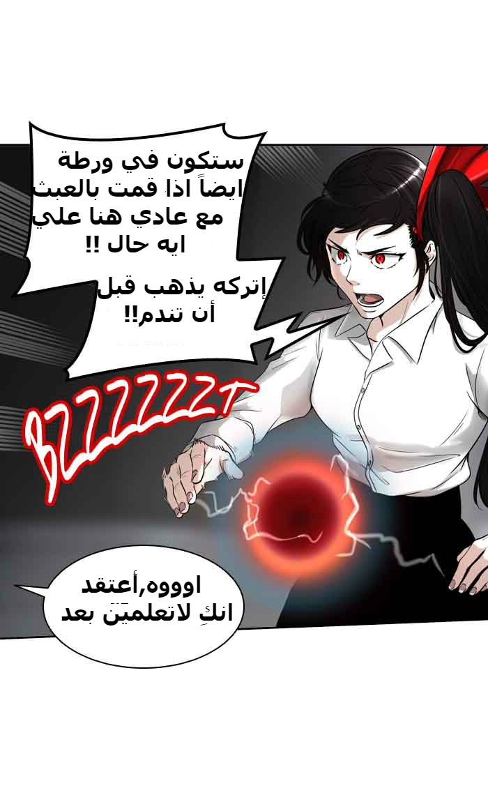 Tower of God 2: Chapter 309 - Page 31