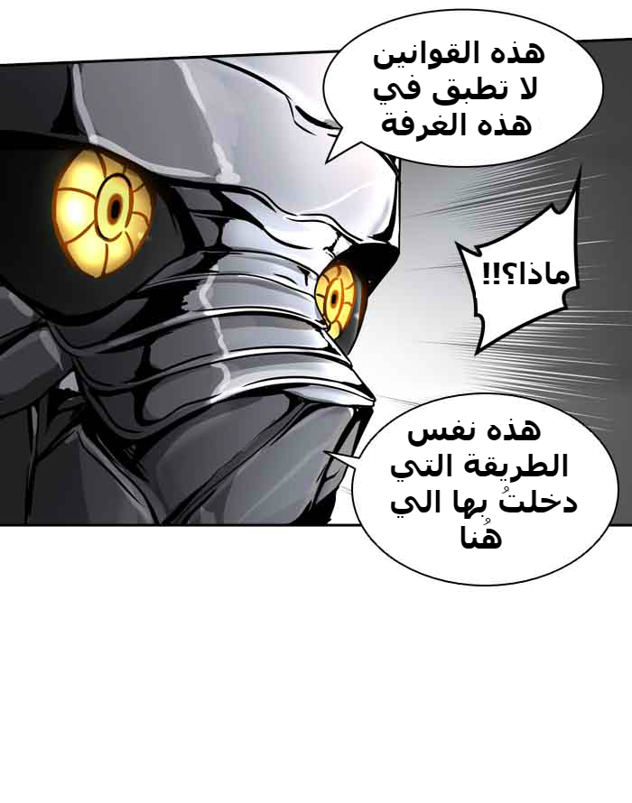 Tower of God 2: Chapter 309 - Page 32