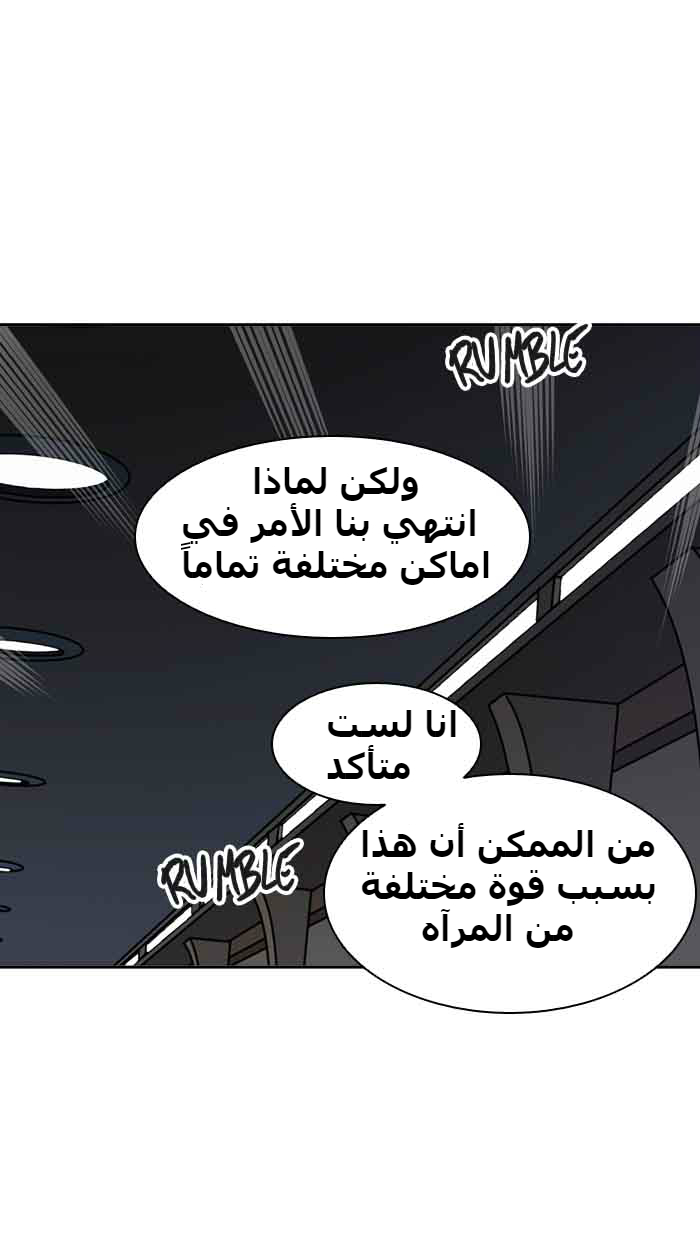 Tower of God 2: Chapter 309 - Page 48