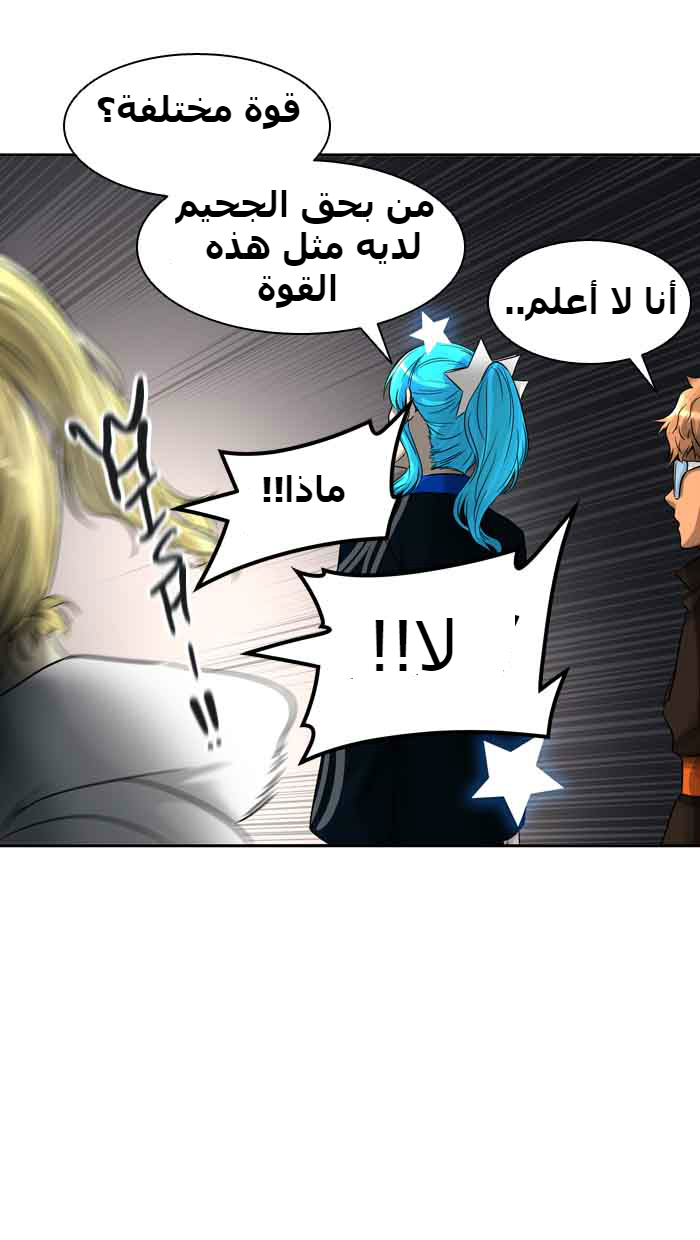 Tower of God 2: Chapter 309 - Page 49