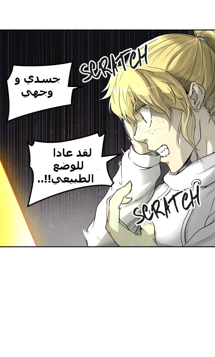 Tower of God 2: Chapter 309 - Page 50