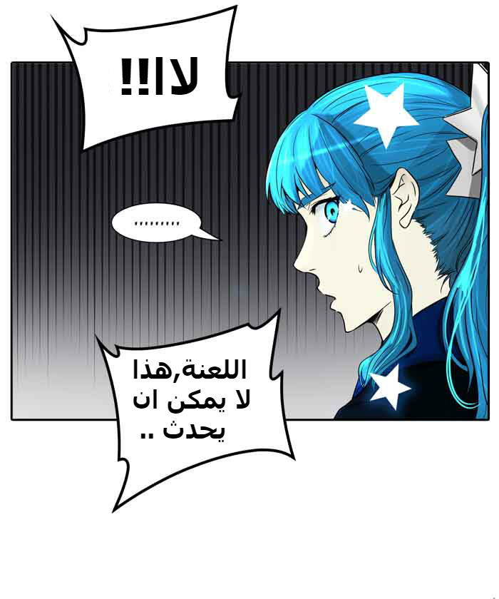 Tower of God 2: Chapter 309 - Page 51
