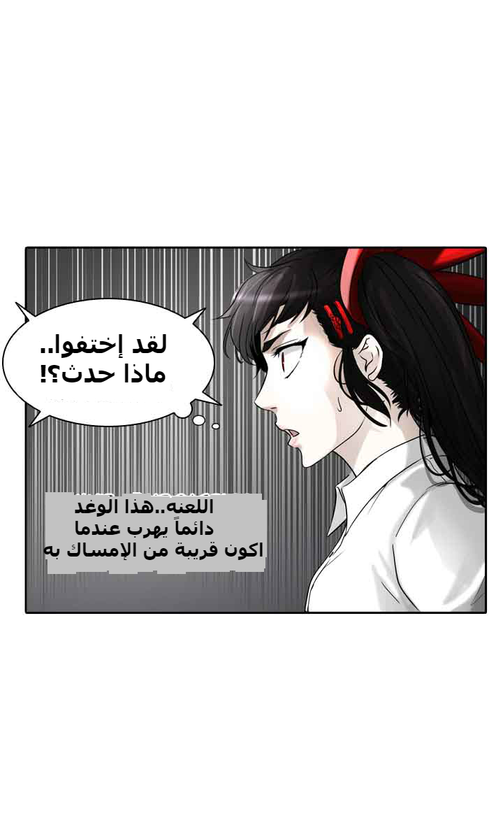 Tower of God 2: Chapter 309 - Page 55