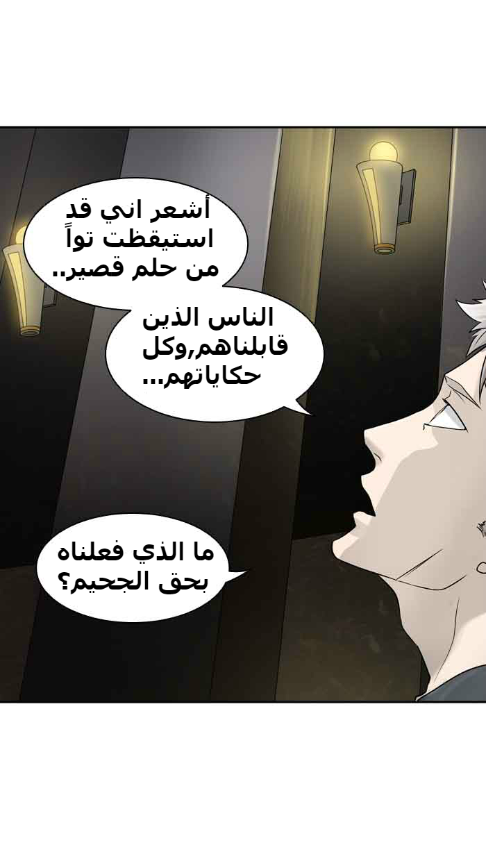 Tower of God 2: Chapter 309 - Page 67