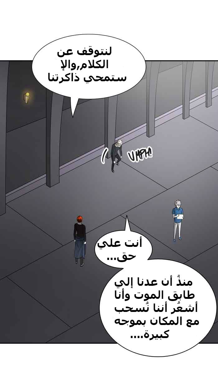 Tower of God 2: Chapter 309 - Page 68