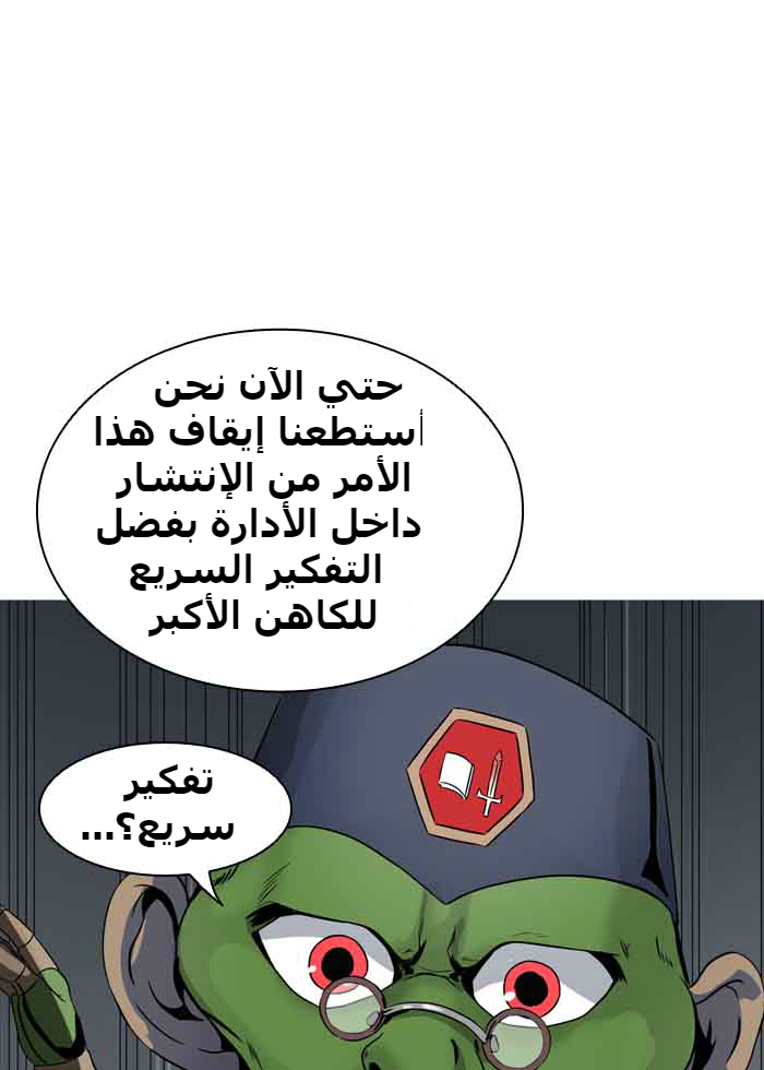 Tower of God 2: Chapter 309 - Page 75