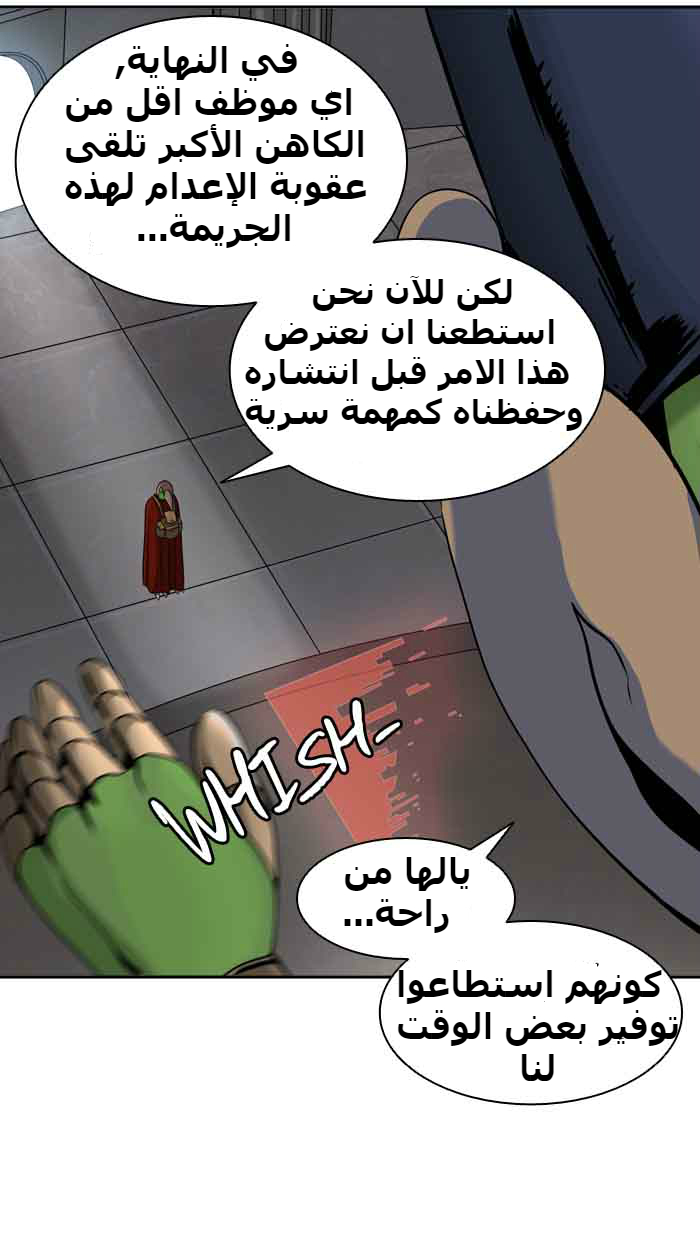 Tower of God 2: Chapter 309 - Page 77
