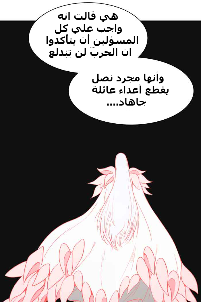 Tower of God 2: Chapter 309 - Page 80