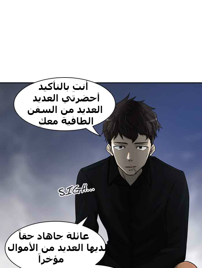 Tower of God 2: Chapter 309 - Page 88