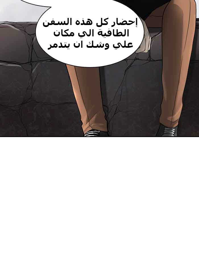 Tower of God 2: Chapter 309 - Page 89