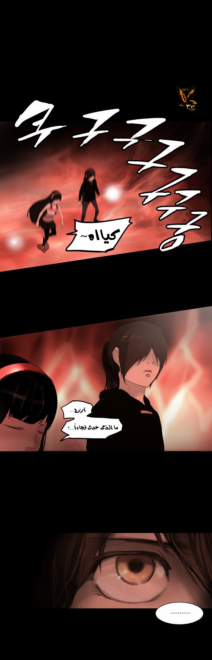 Tower of God 2: Chapter 31 - Page 1