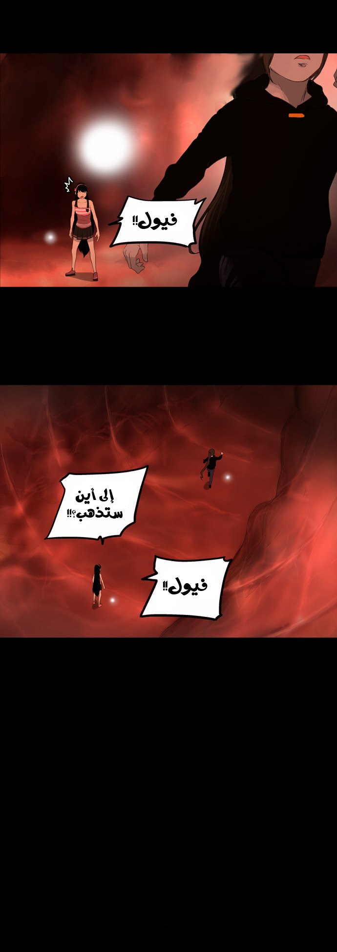 Tower of God 2: Chapter 31 - Page 2