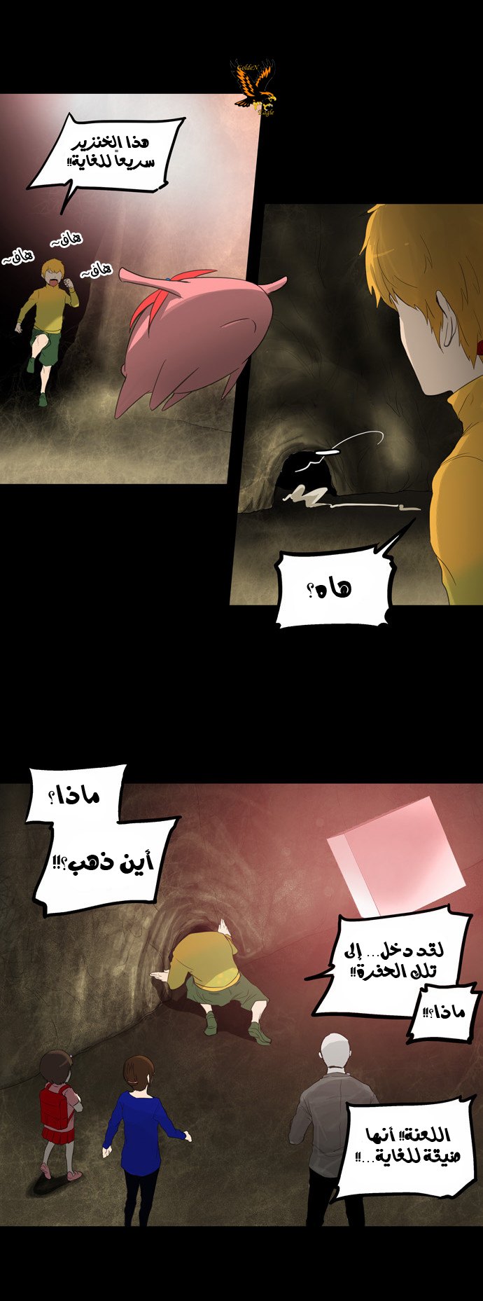 Tower of God 2: Chapter 31 - Page 5